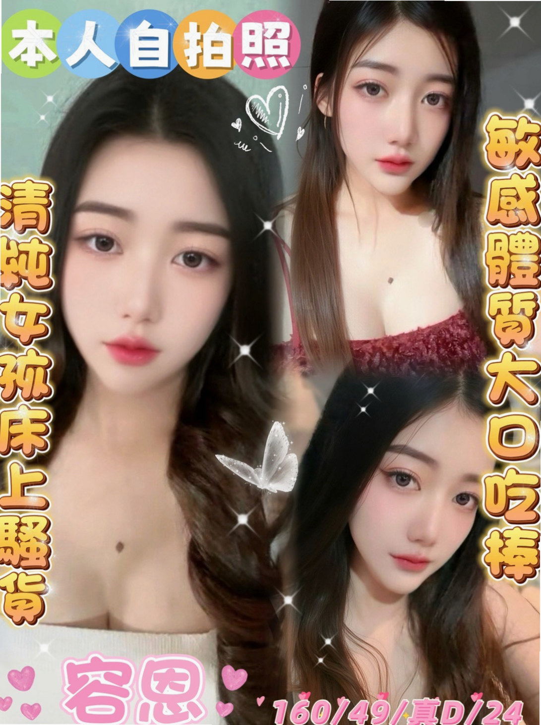 三峽◇美女外送◇依凡◇高檔嫩模◇身高164cm◇體重47kg◇胸圍E罩杯◇年齡20歲◇穴很會夾 容易高潮剛開始記得溫柔一點服務真是沒話說一級棒 絕對物有所值
